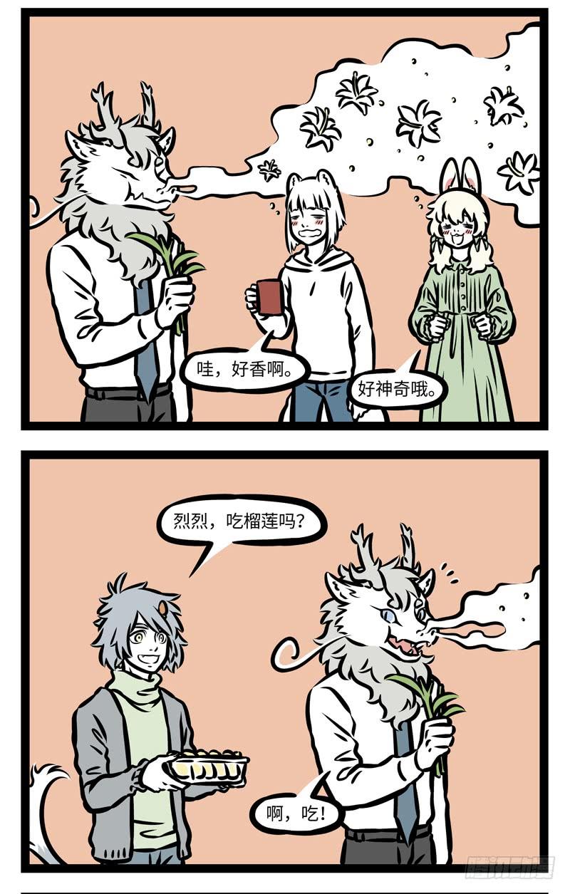 非人哉402