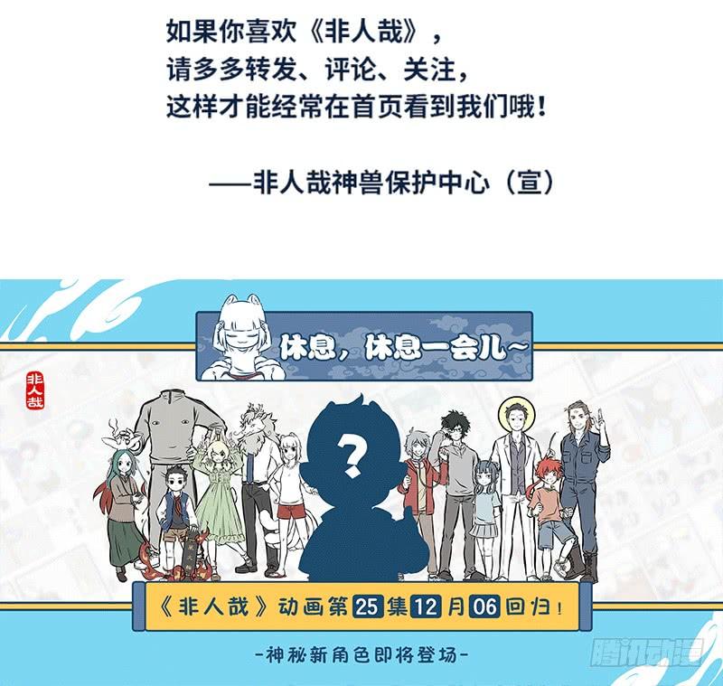 非人哉402