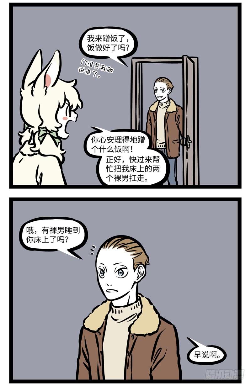 非人哉404