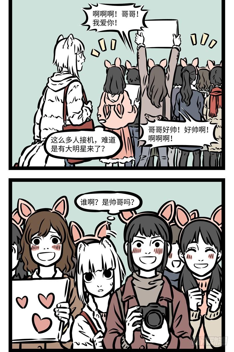 非人哉414