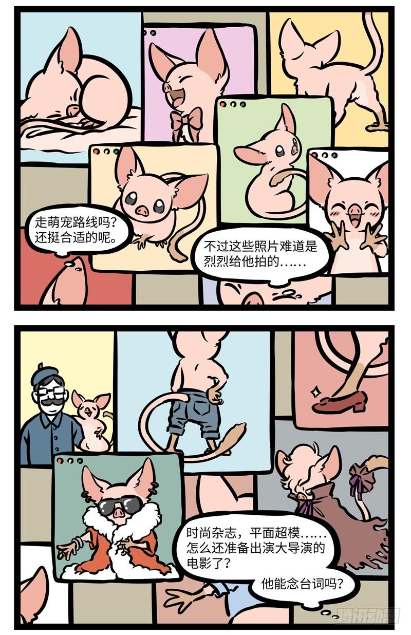 非人哉414