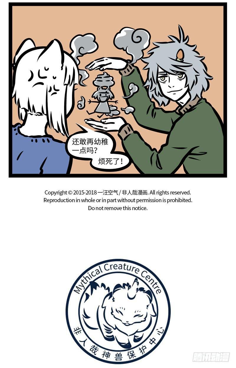 非人哉415