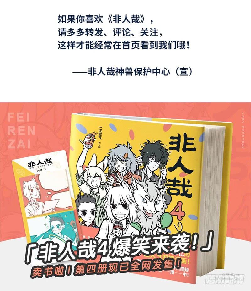 非人哉415