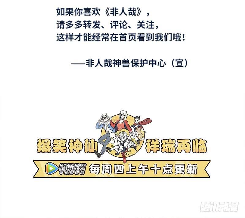 非人哉419