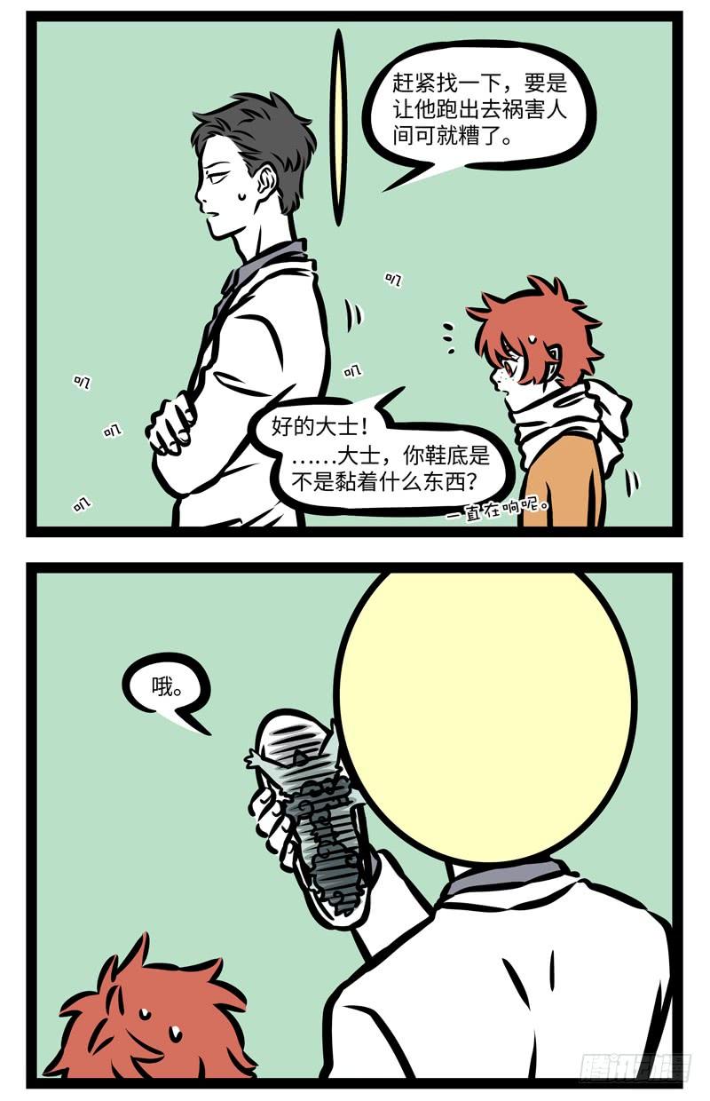 非人哉431