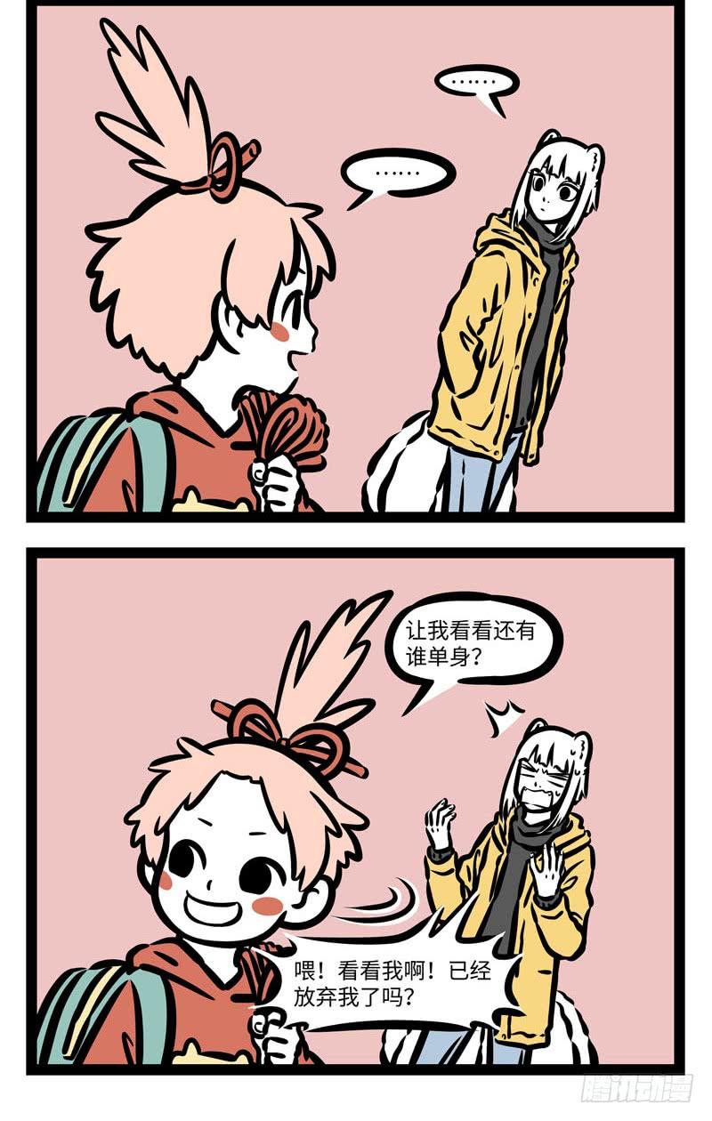 非人哉432