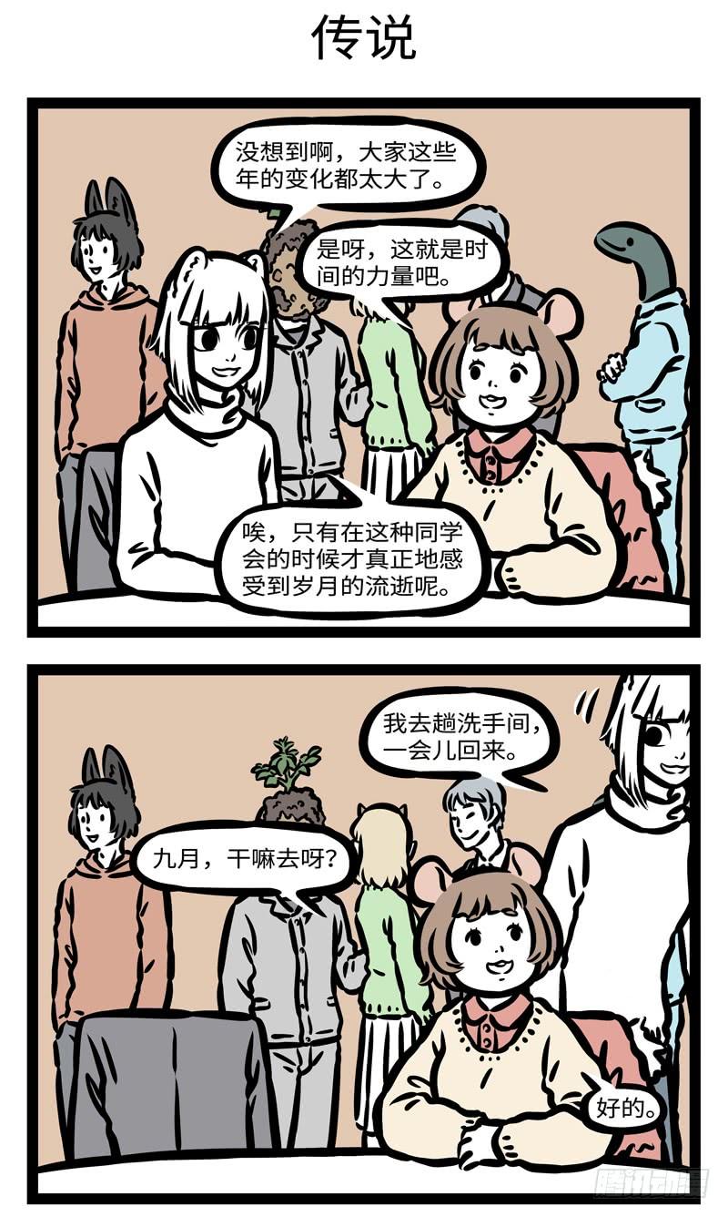 非人哉434