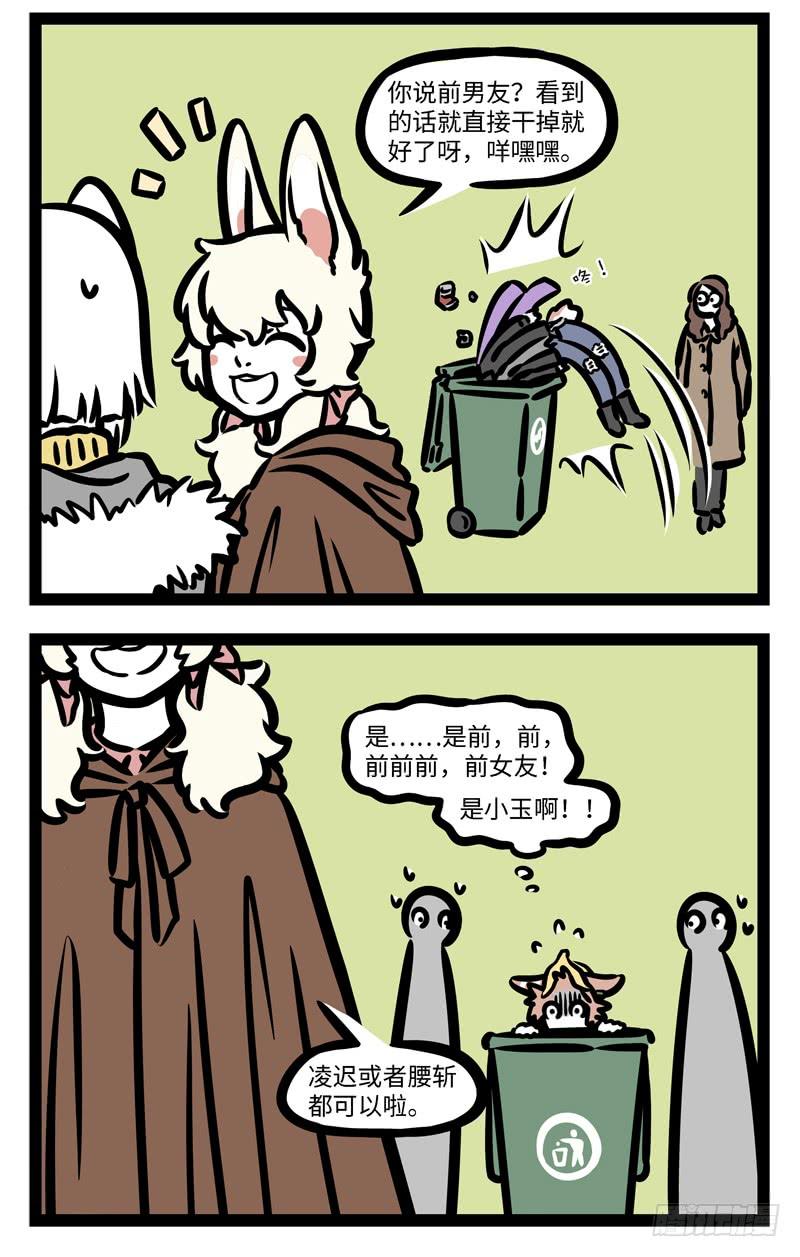 非人哉438