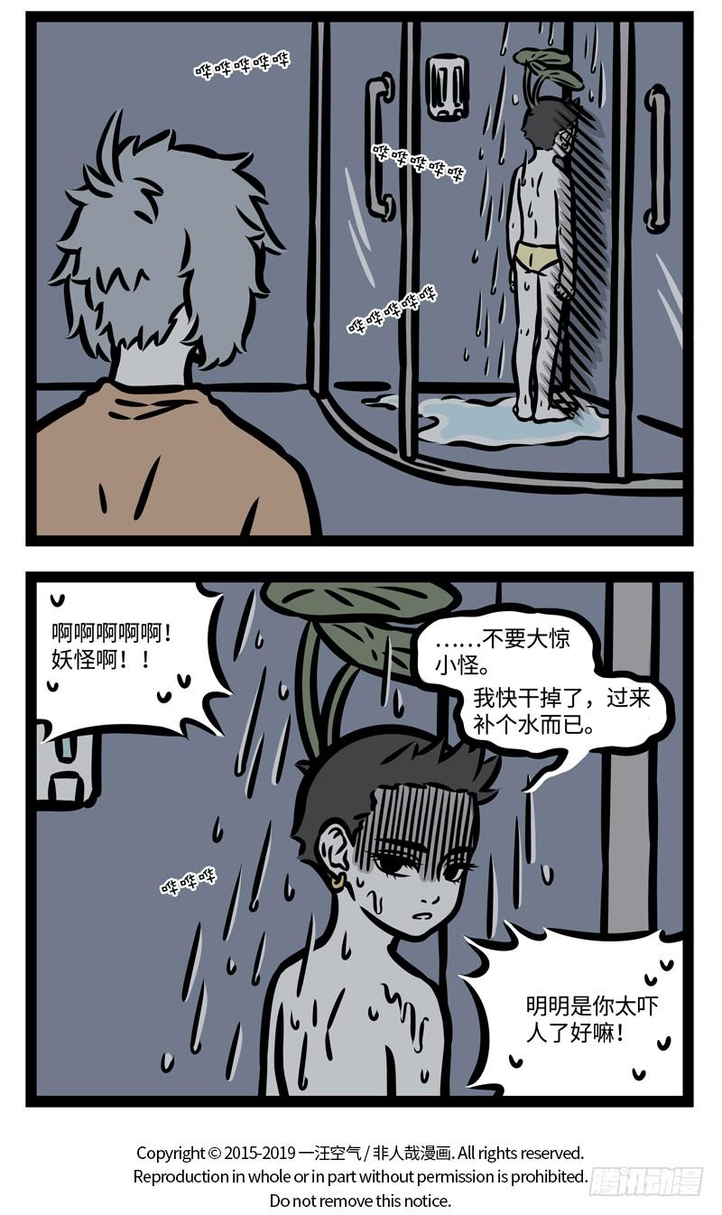 非人哉440
