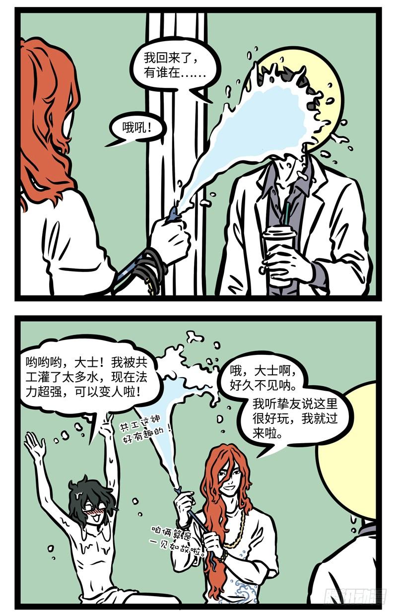 非人哉471
