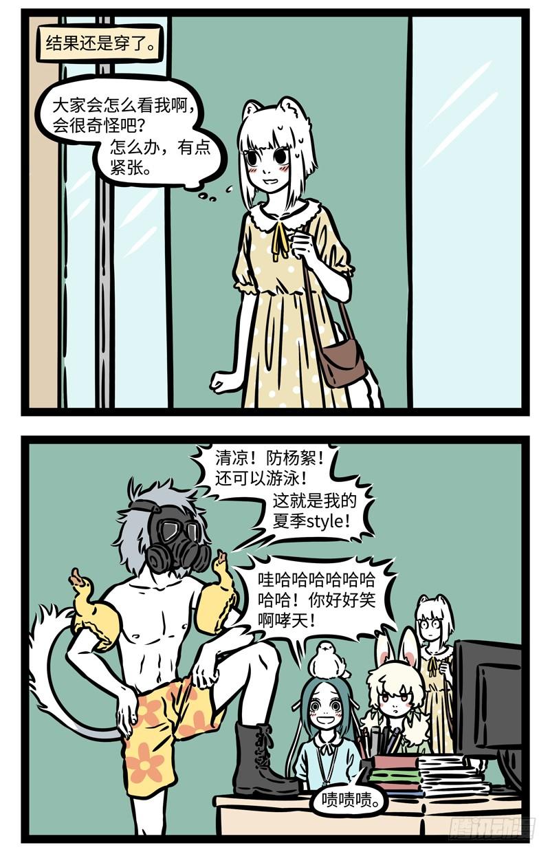 非人哉472