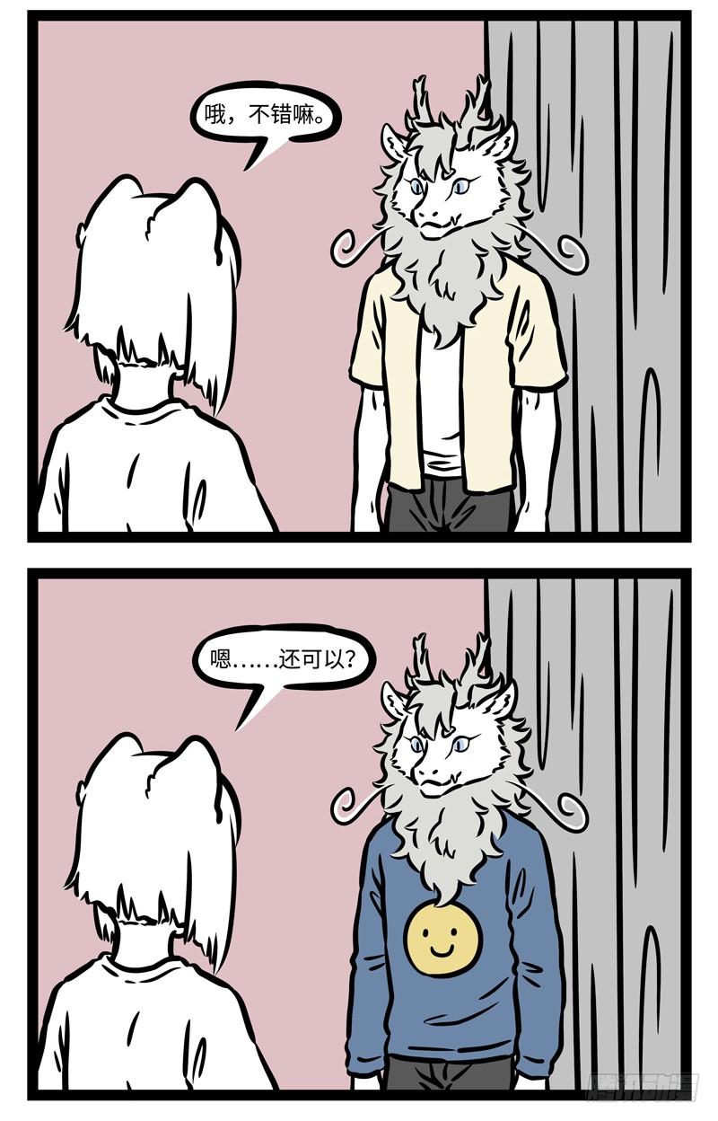 非人哉472
