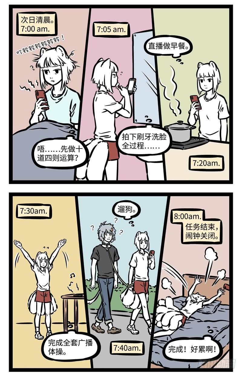 非人哉473