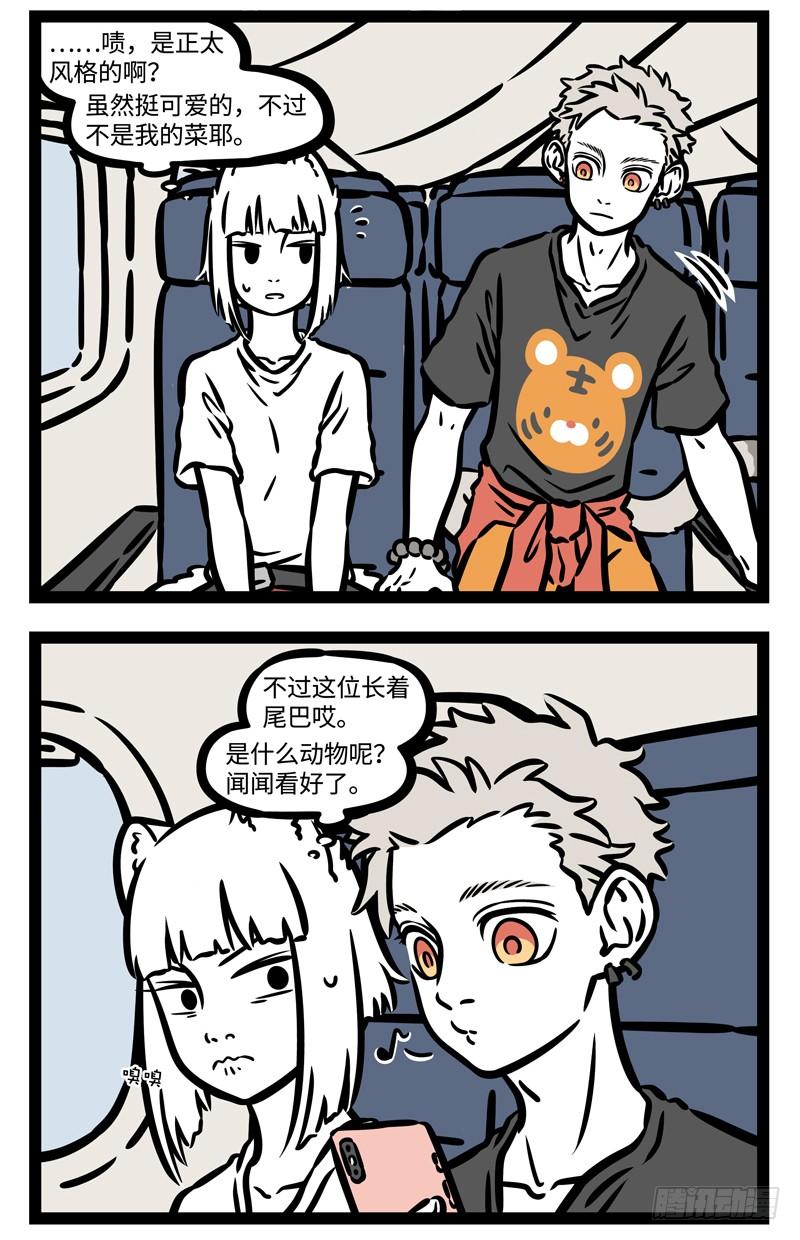 非人哉481