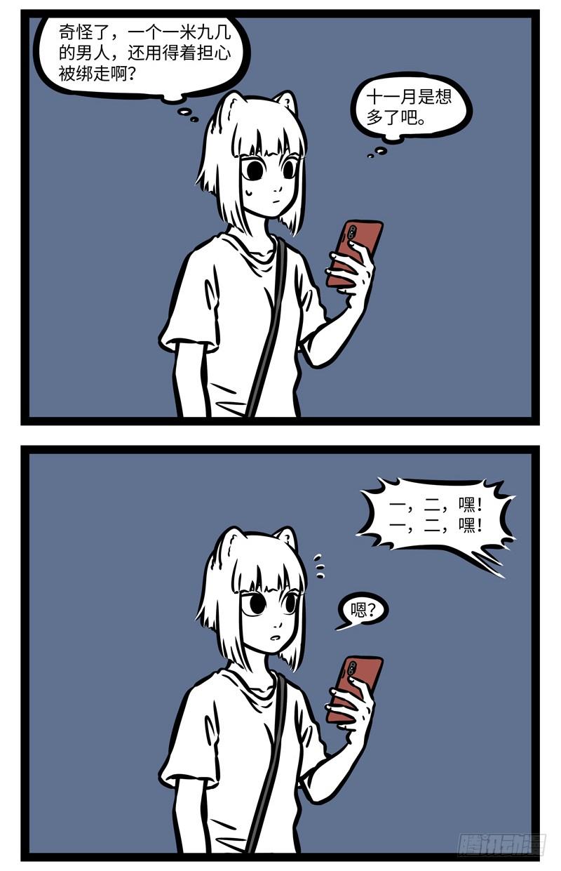 非人哉482