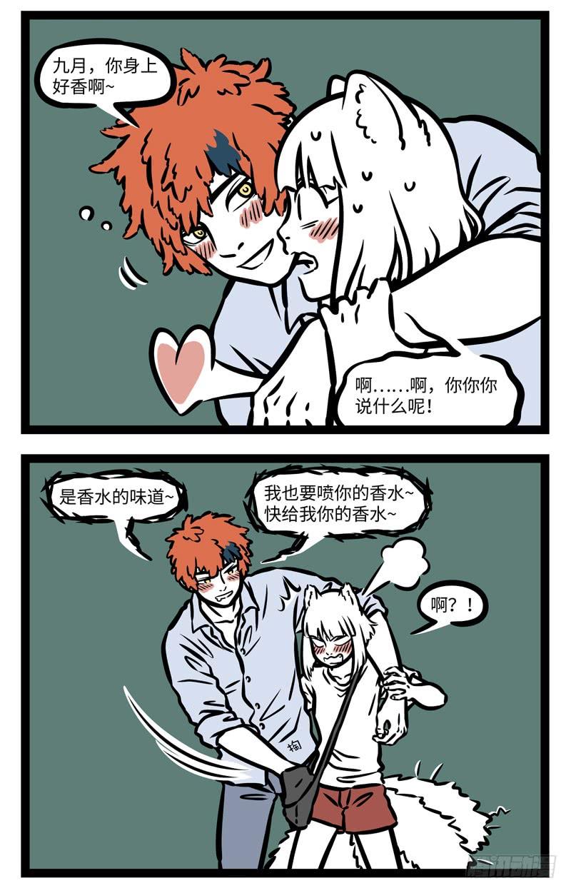 非人哉482