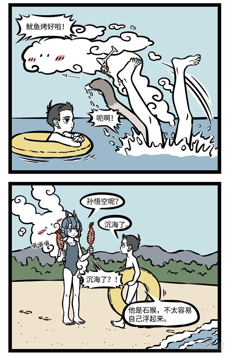 非人哉484