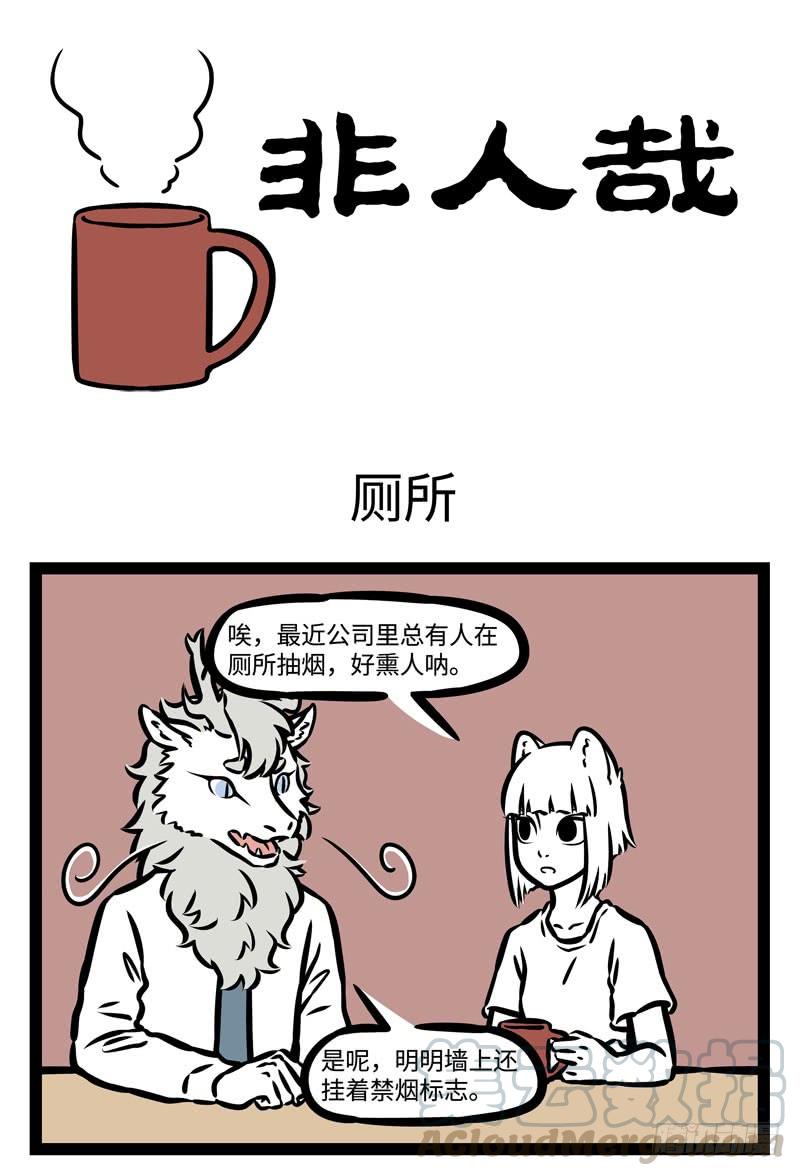 非人哉饲养1 神仙饲养第一期