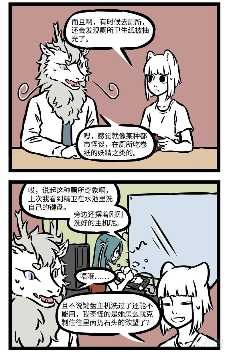 非人哉饲养1 神仙饲养第一期