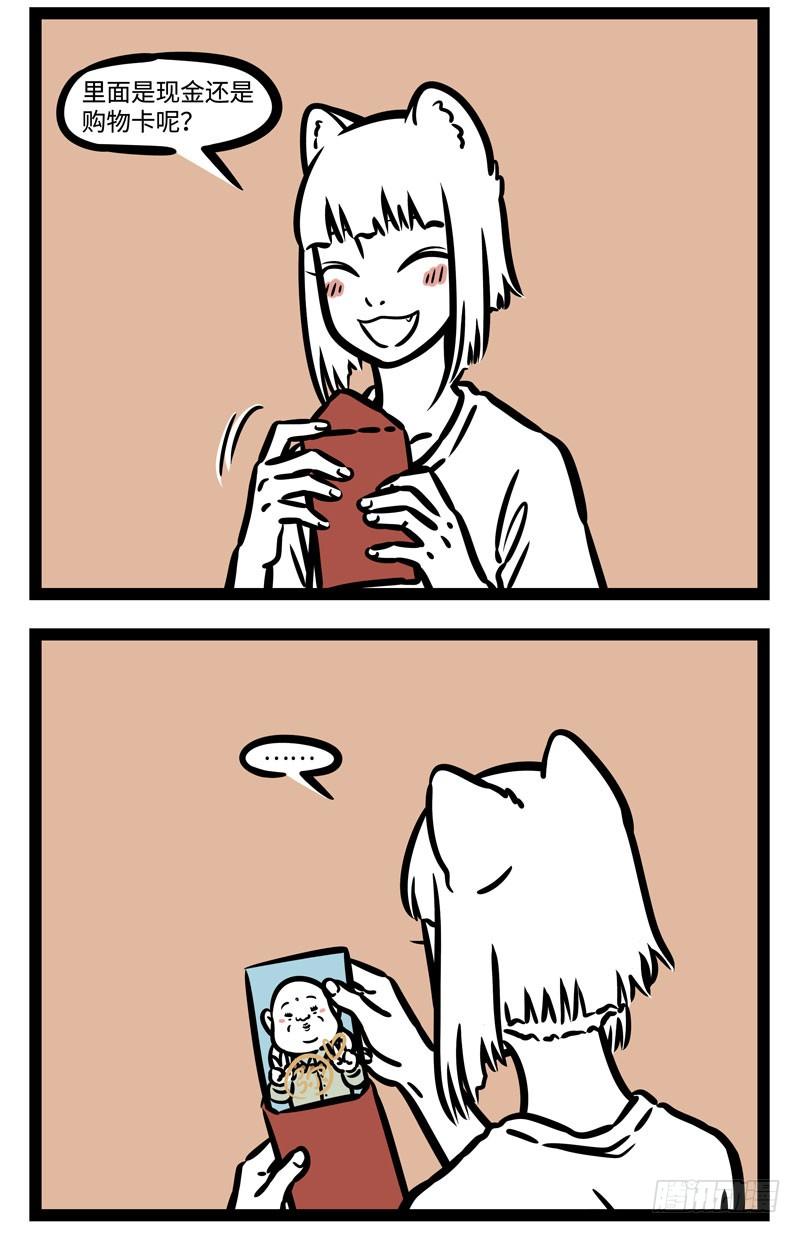 非人哉饲养2 神仙饲养第二期