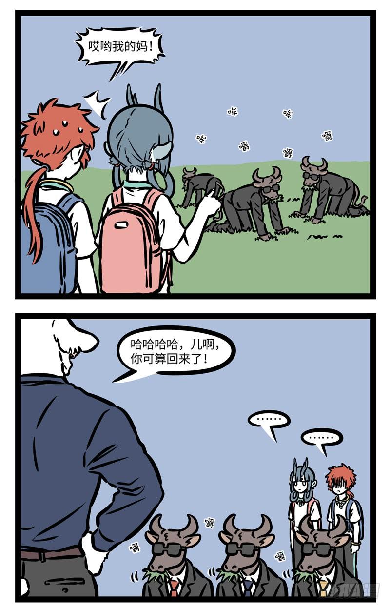 非人哉492 出门旅游，就是要一路吃吃吃