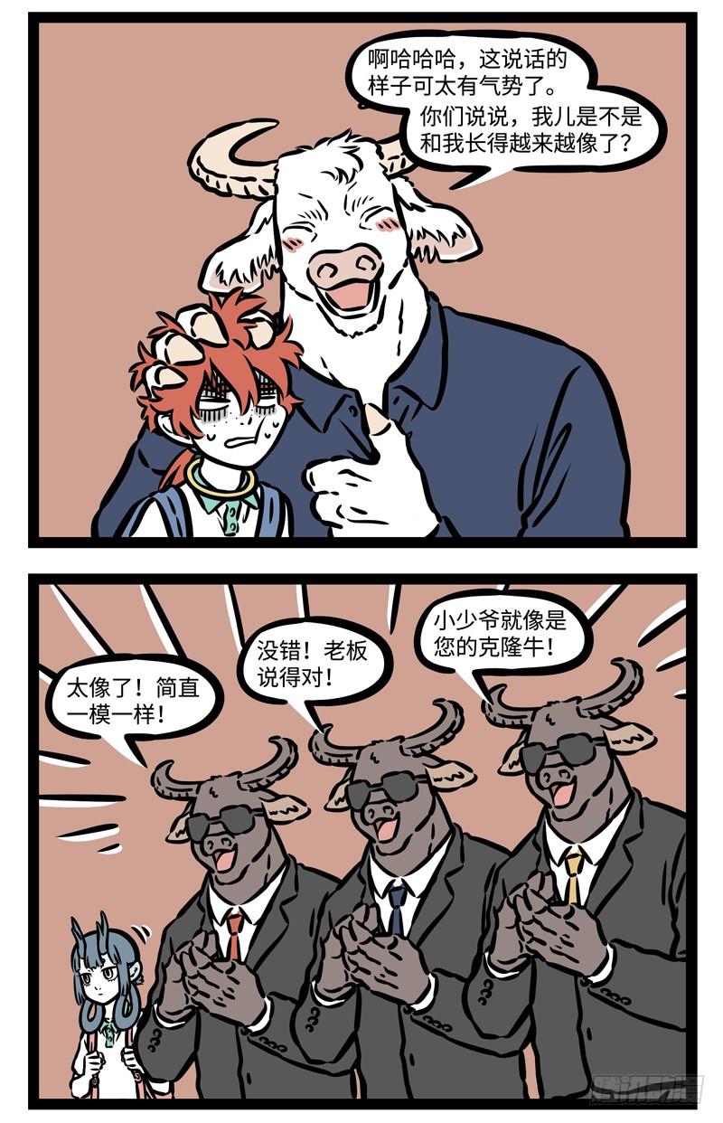 非人哉492 出门旅游，就是要一路吃吃吃