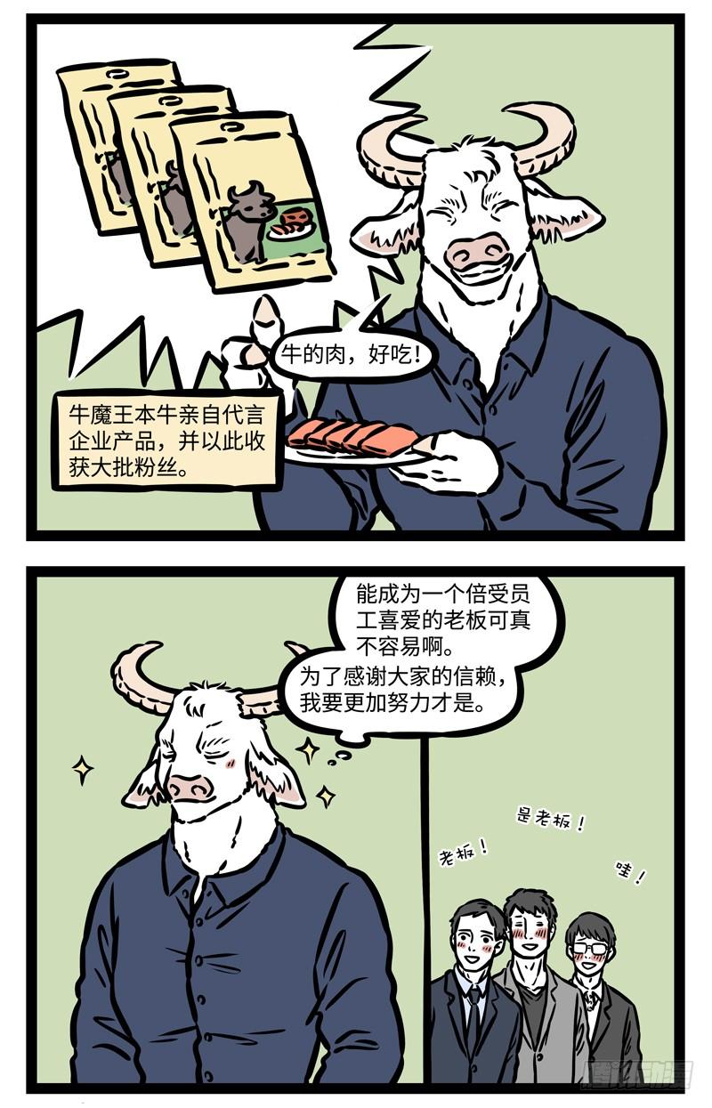非人哉493 特色小吃的特殊之处在于，在别处真的吃不到