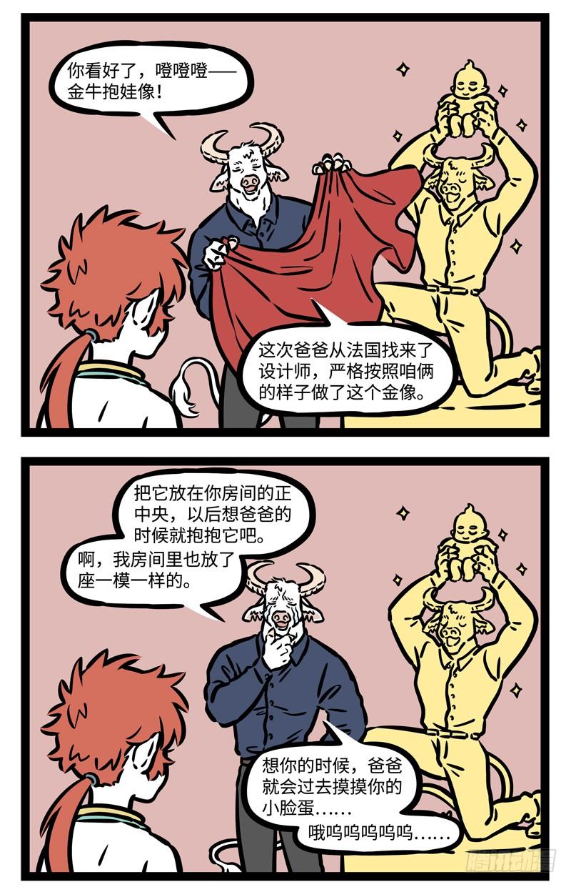 非人哉493 特色小吃的特殊之处在于，在别处真的吃不到