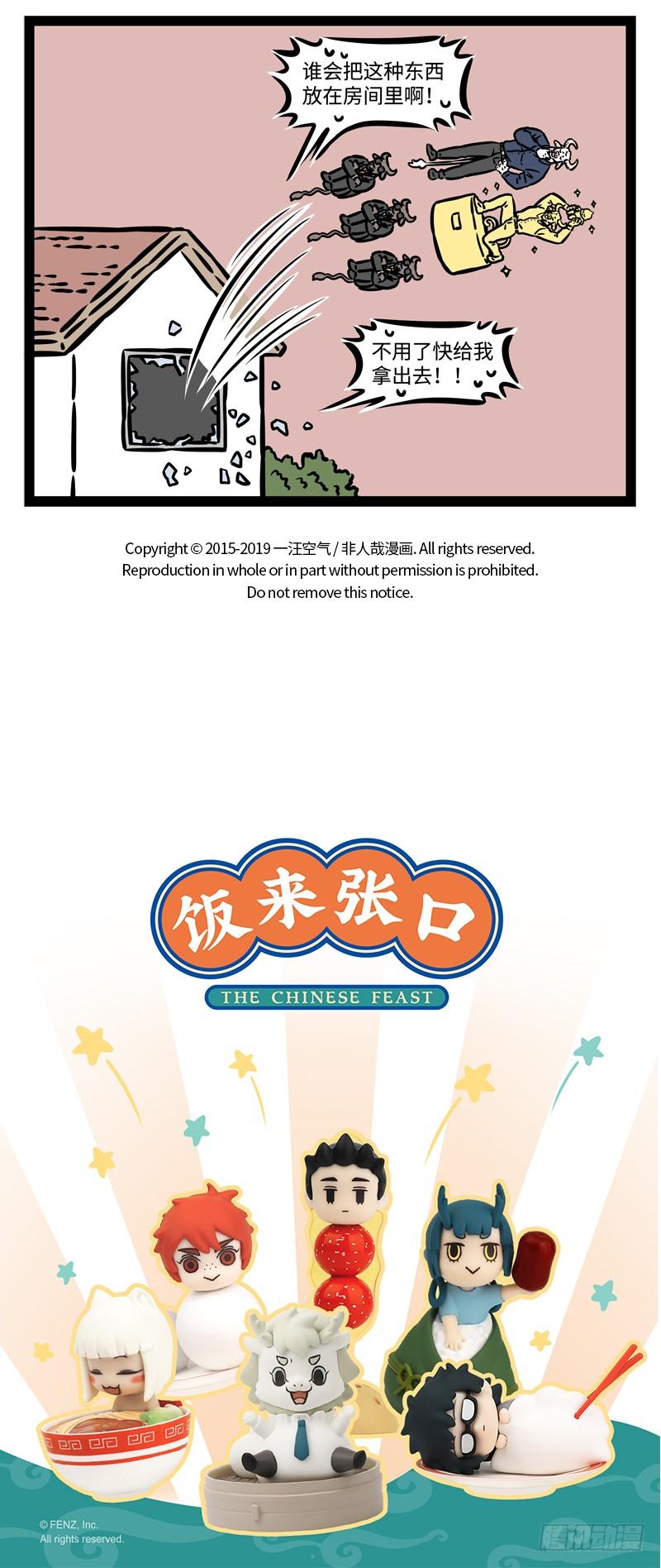 非人哉493 特色小吃的特殊之处在于，在别处真的吃不到