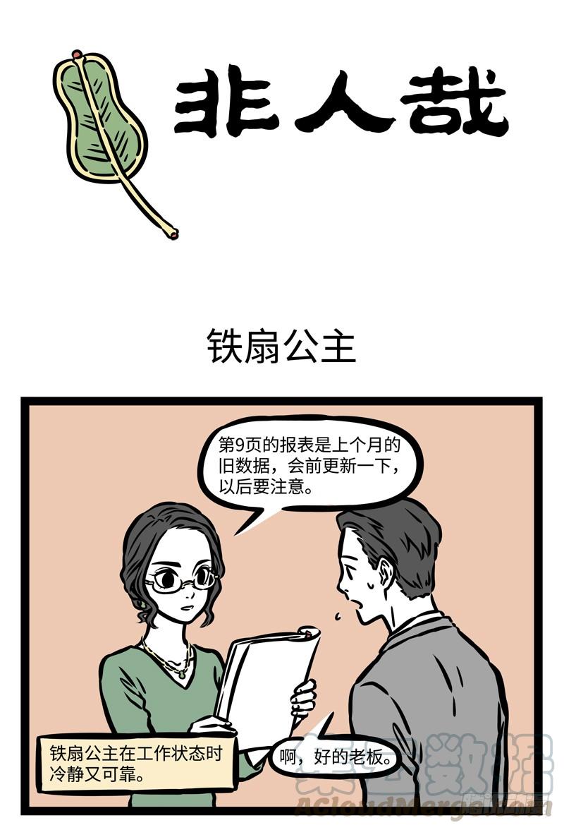 非人哉494 俱怀逸兴壮思飞，欲上青天览明月。