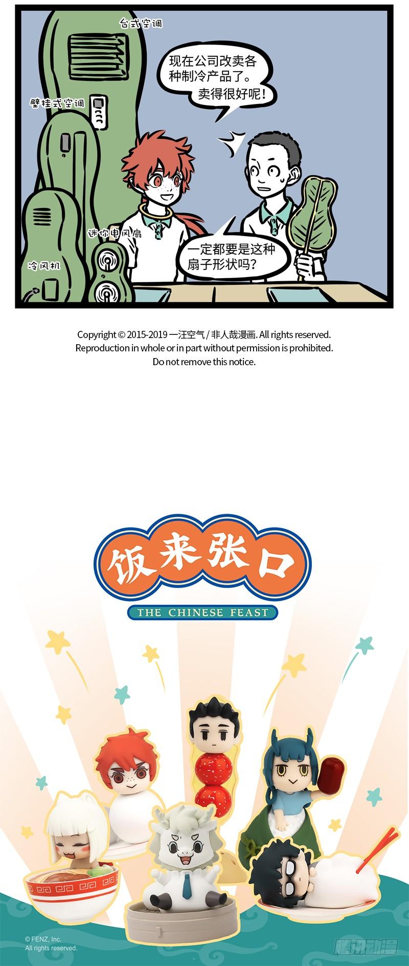 非人哉494 俱怀逸兴壮思飞，欲上青天览明月。