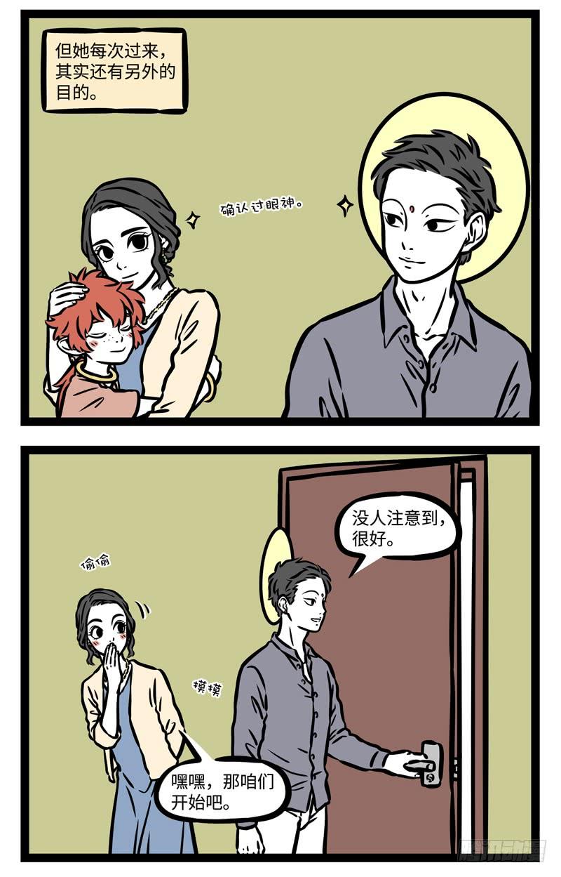 非人哉495 吼声响震山神怕，行动威风恶鬼慌。四海有名称混世，西方大力