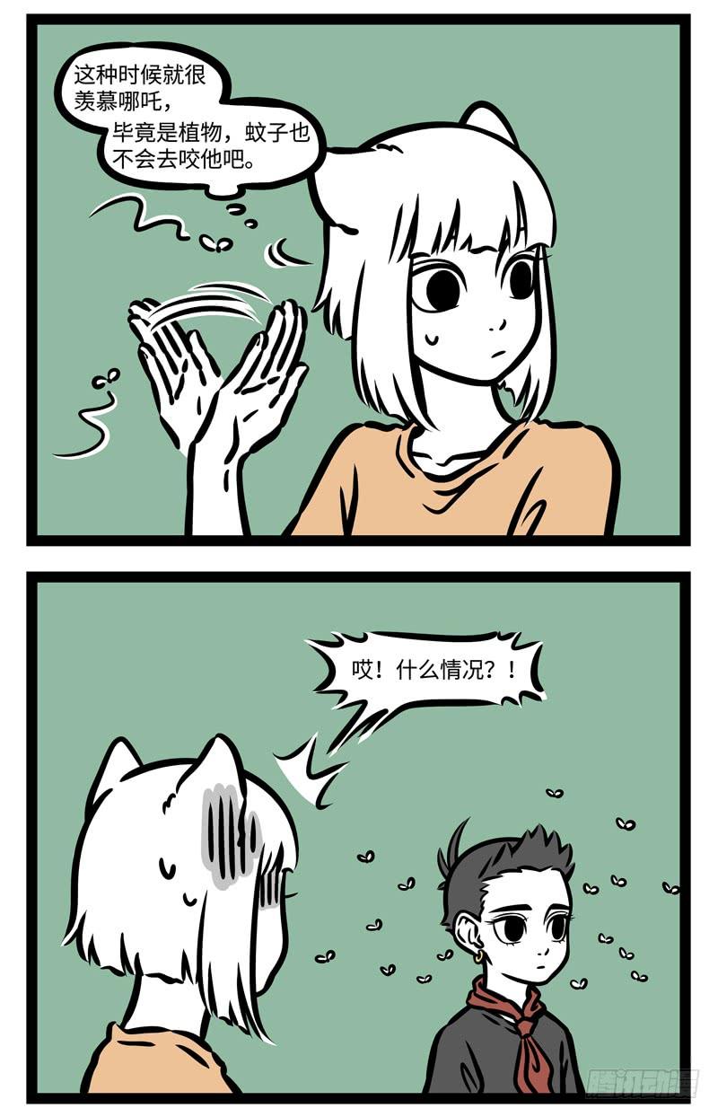 非人哉496 老板的魅力员工最明白。