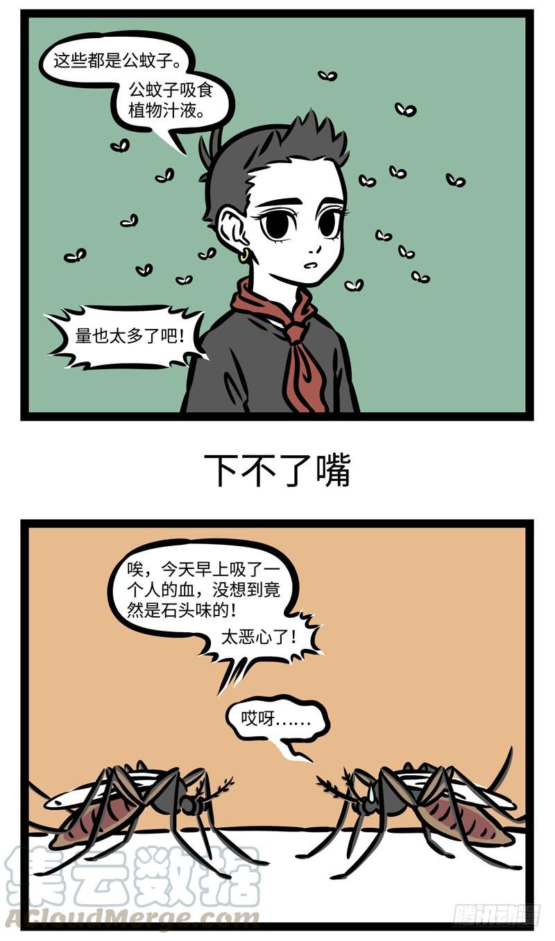 非人哉496 老板的魅力员工最明白。