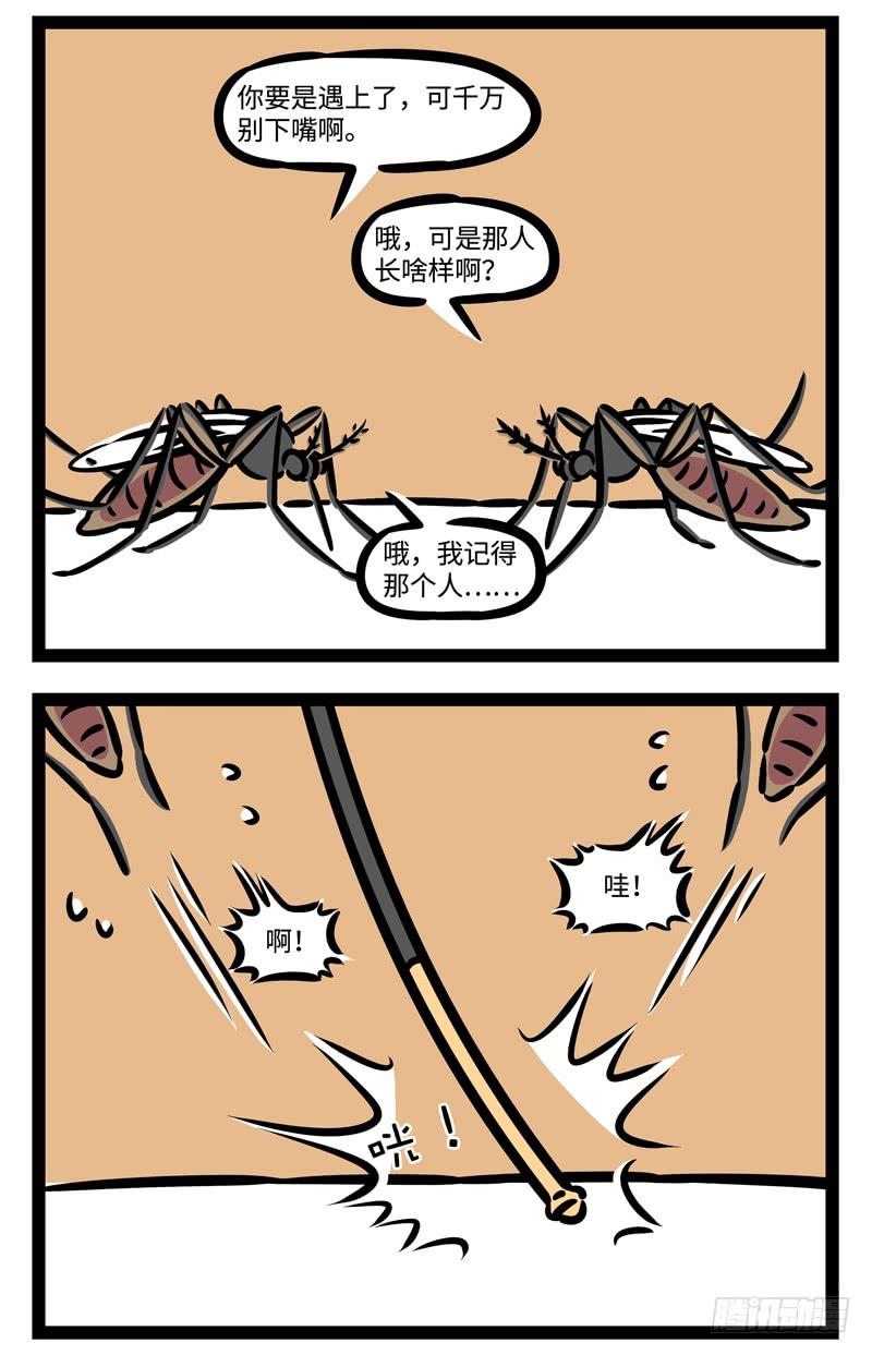 非人哉496 老板的魅力员工最明白。