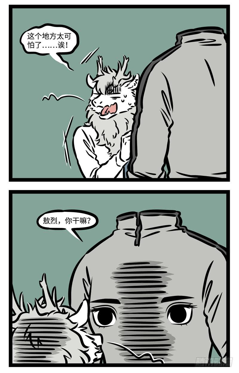 非人哉497 凤嘴弓鞋三寸，龙须膝裤金销。手提宝剑怒声高，凶比月婆容貌