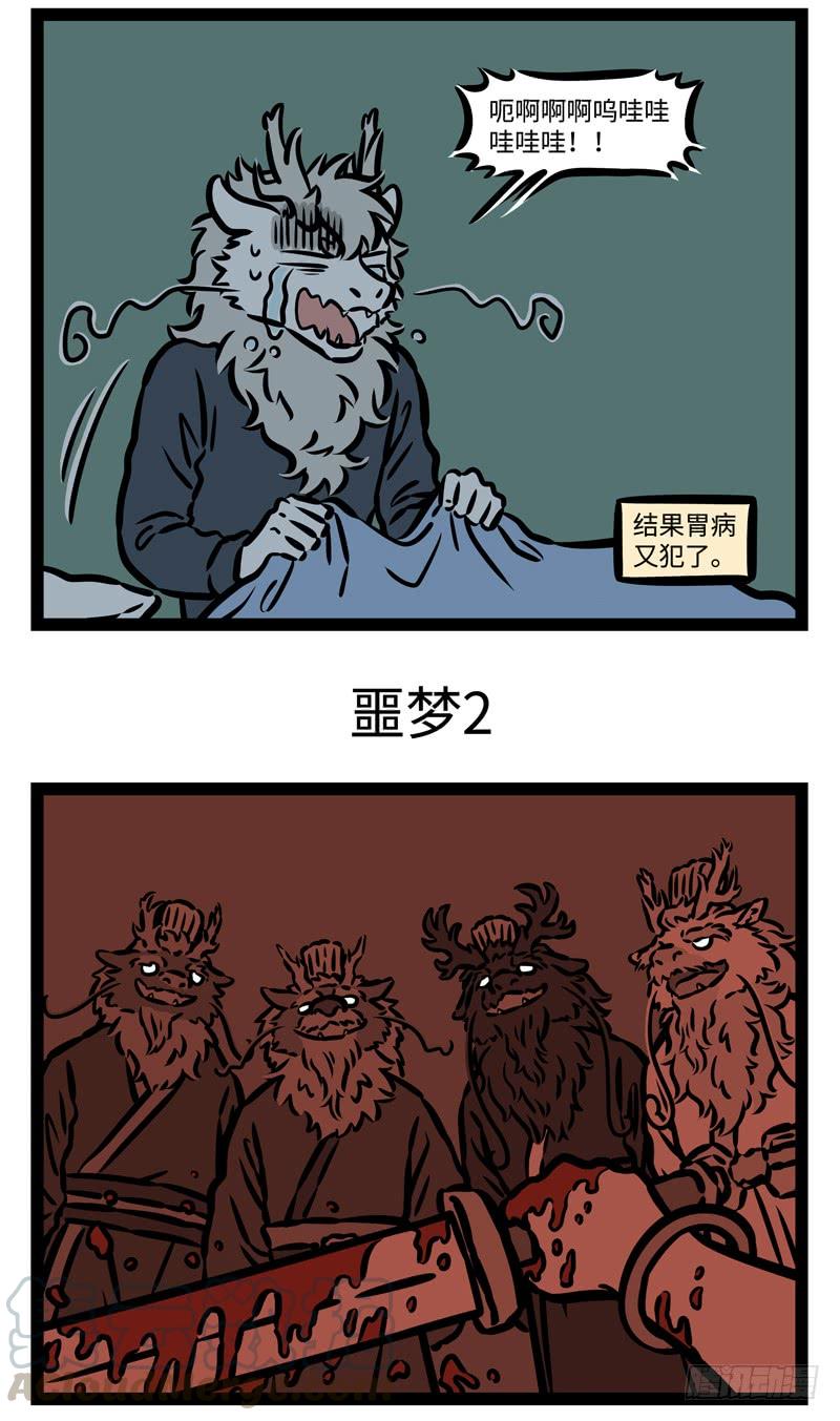 非人哉497 凤嘴弓鞋三寸，龙须膝裤金销。手提宝剑怒声高，凶比月婆容貌