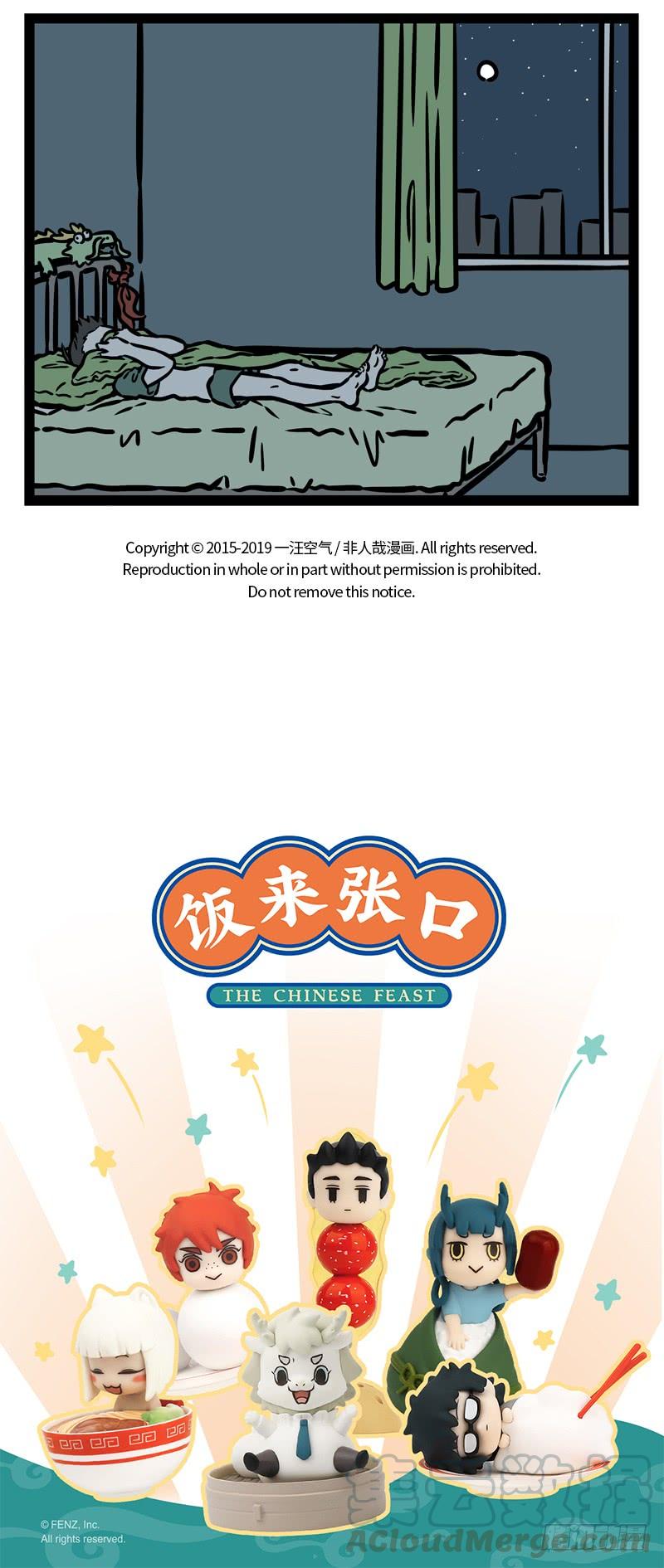 非人哉497 凤嘴弓鞋三寸，龙须膝裤金销。手提宝剑怒声高，凶比月婆容貌