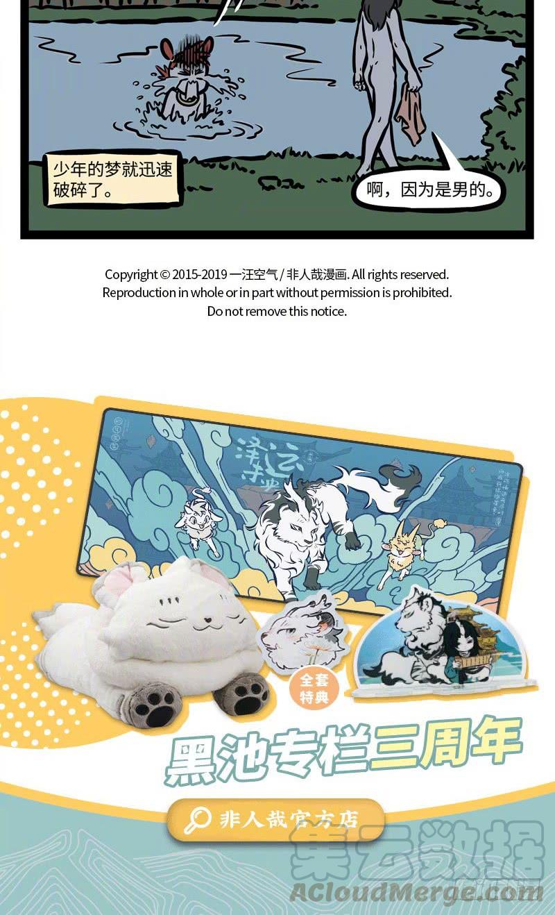 非人哉活动 白泽三周年应援活动开启！