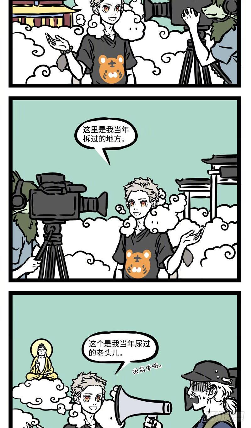 非人哉500