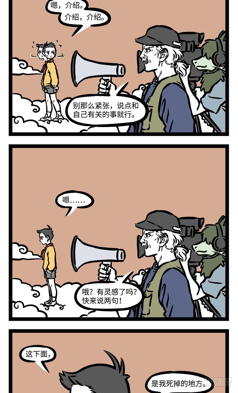 非人哉501 狮子，老虎，傻傻分不清楚。