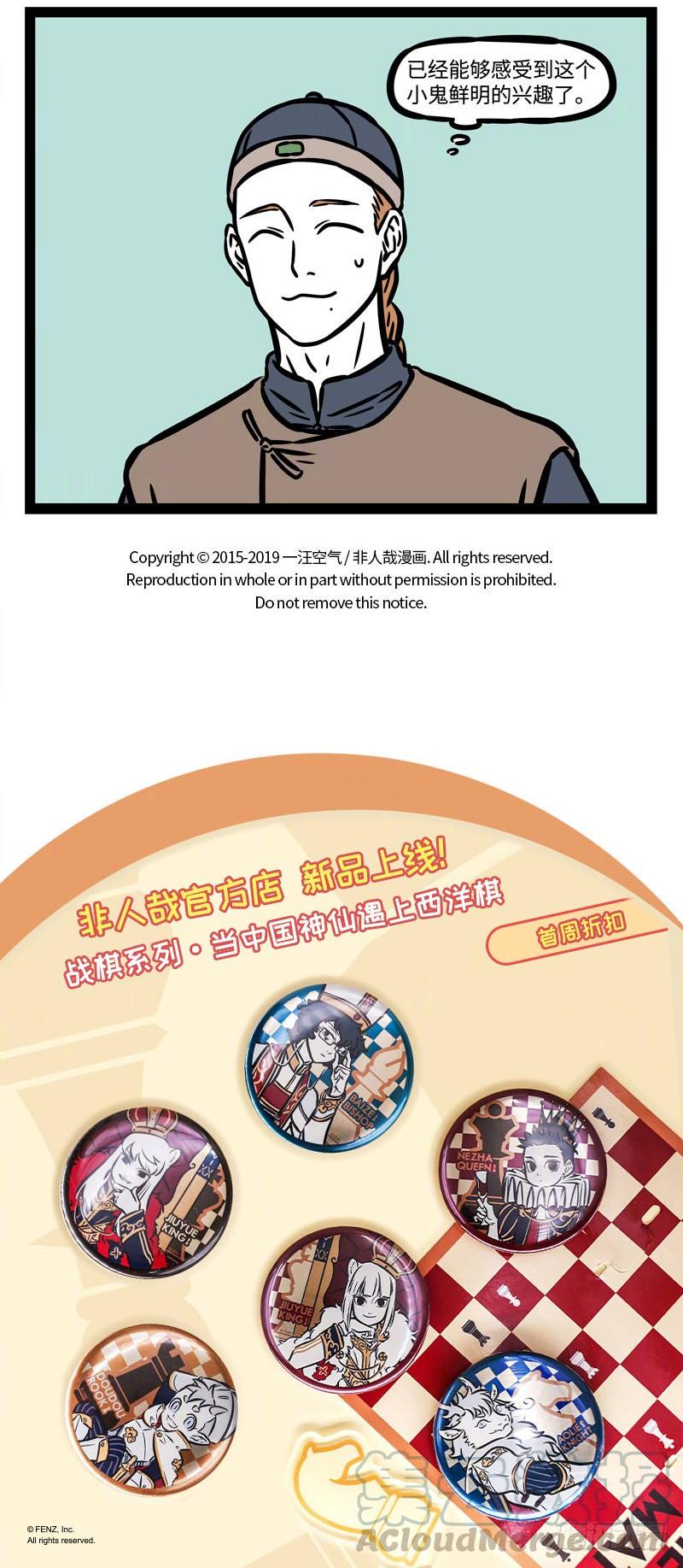 非人哉505 3、2、1，action