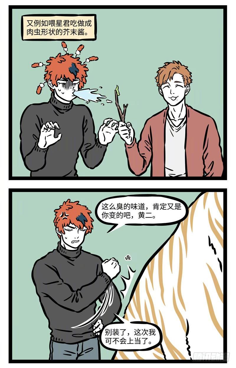非人哉506 相约在老地方，现在曲终人散场。 ​​​​