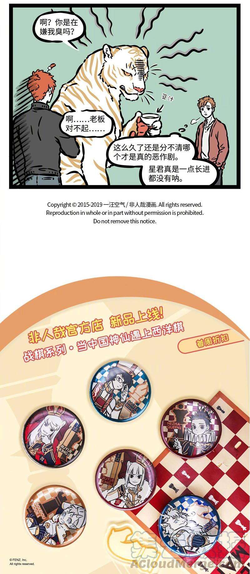 非人哉506 相约在老地方，现在曲终人散场。 ​​​​