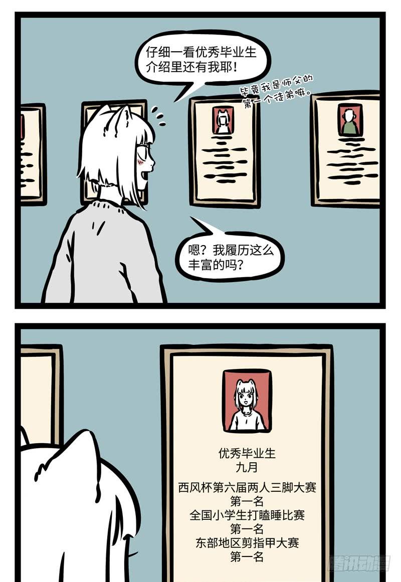 非人哉507 想念你的笑，想念你的唠叨，想念你褐色爪子，和你身上的味道