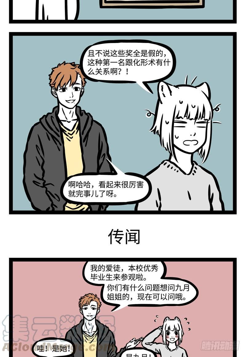 非人哉507 想念你的笑，想念你的唠叨，想念你褐色爪子，和你身上的味道