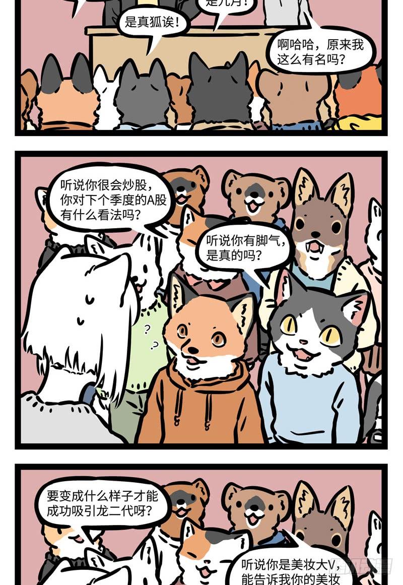非人哉507 想念你的笑，想念你的唠叨，想念你褐色爪子，和你身上的味道