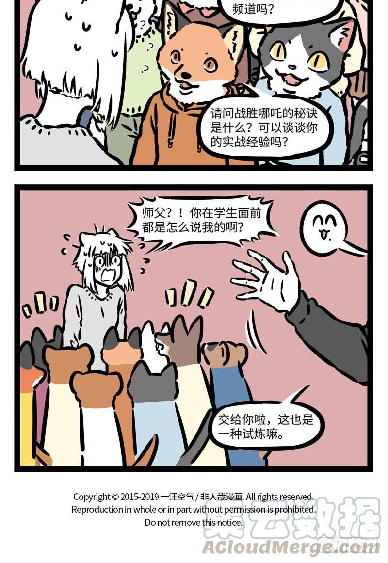 非人哉507 想念你的笑，想念你的唠叨，想念你褐色爪子，和你身上的味道