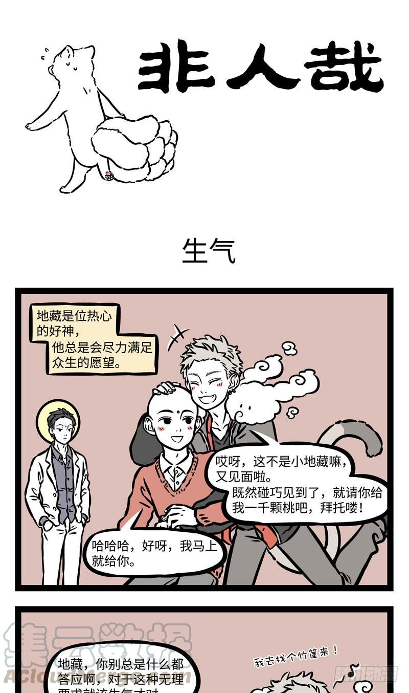 非人哉510 兴趣是孩子最好的老师。