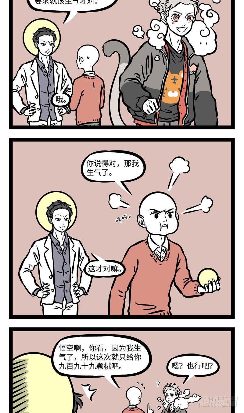 非人哉510 兴趣是孩子最好的老师。